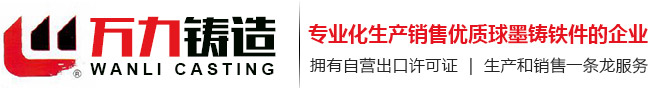 海安縣萬(wàn)力鑄造有限公司